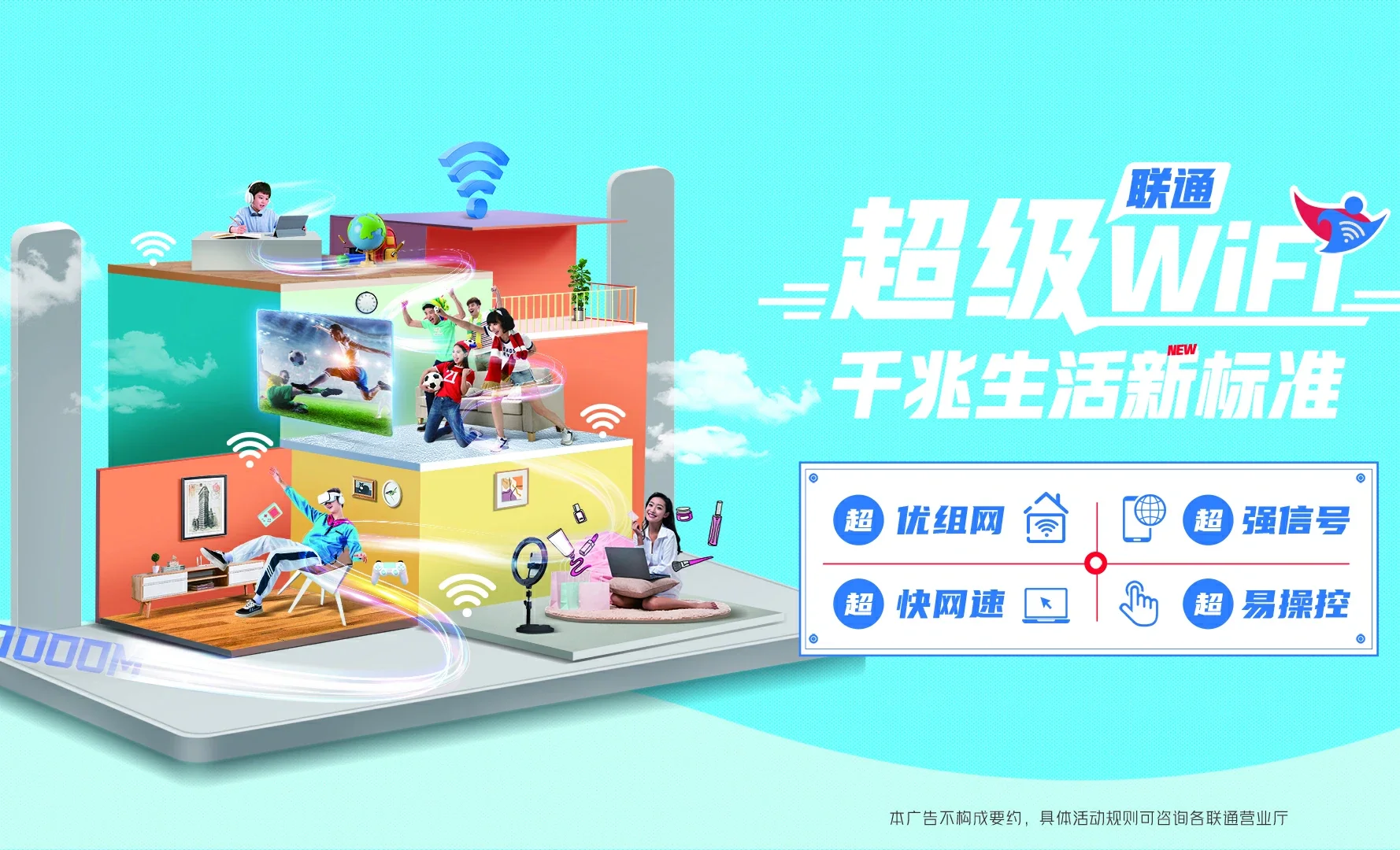 南京中国联通